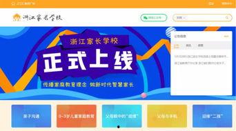 浙江热点新闻爆料平台有哪些,一网览尽本地新鲜事  第3张