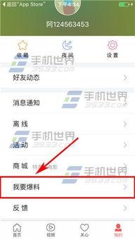 今日头条爆料官网下载安装,轻松获取海量资讯！