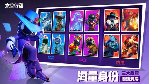 太空行动最新身份爆料,揭秘宇宙探险者的神秘面纱  第2张