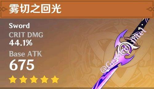 原神最新爆料冰至冬  第1张